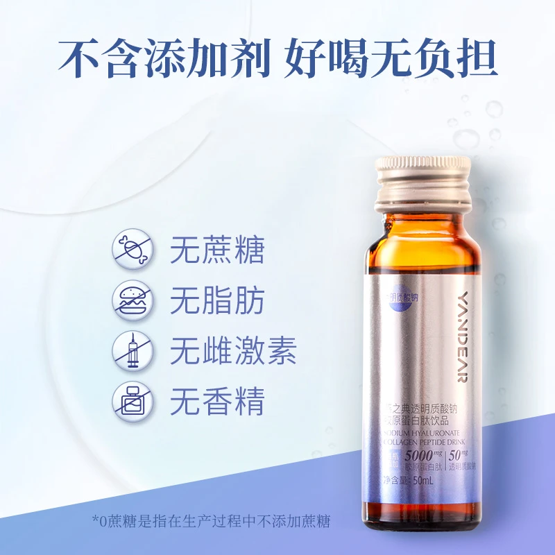 【单盒10支】燕之典透明质酸钠胶原蛋白肽饮品正品 50ml*10瓶-HZ
