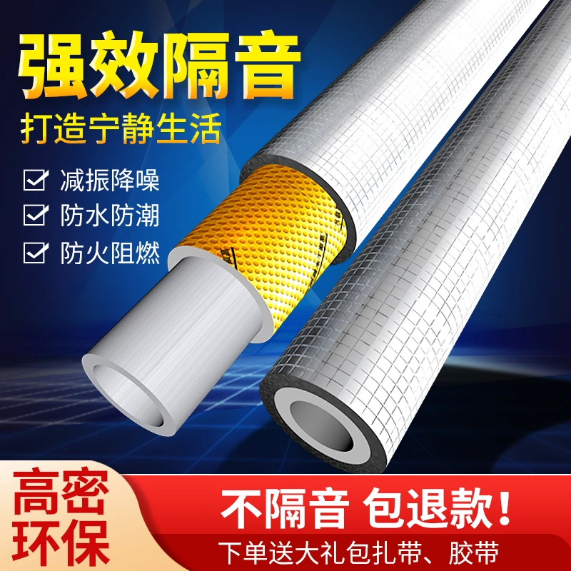 【160型专用】隔音棉阻尼片厨房卫生间适用包下水管减震降噪吸音棉