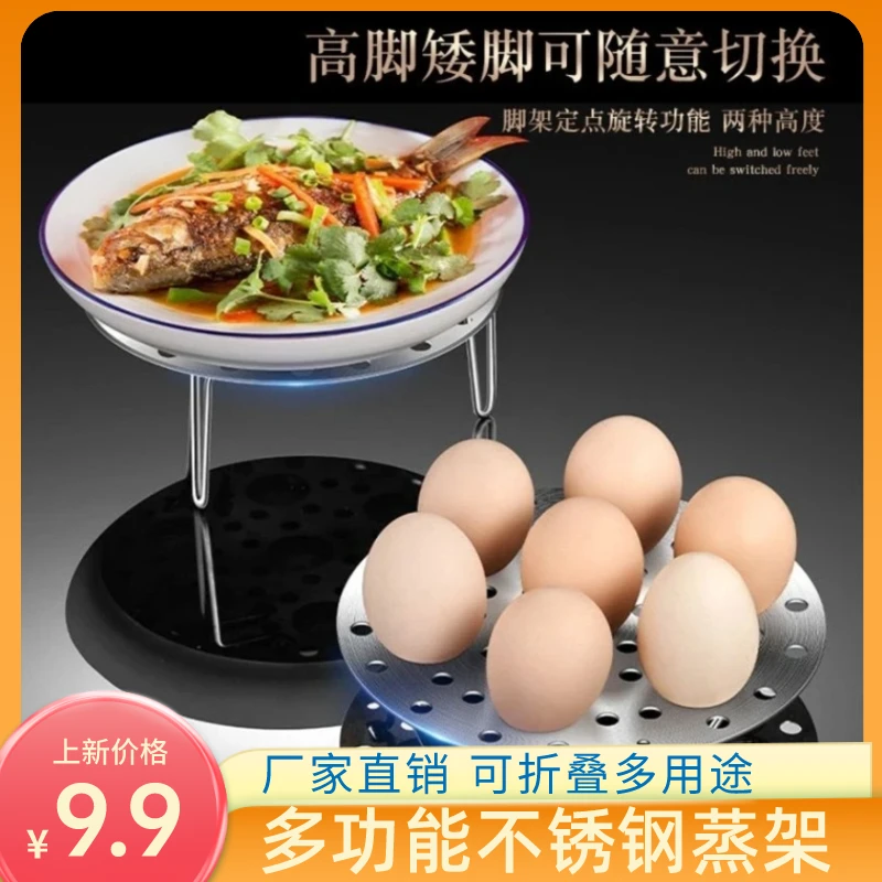 不锈钢蒸架蒸蛋架多功能隔水蒸菜架子高矮脚锅架
