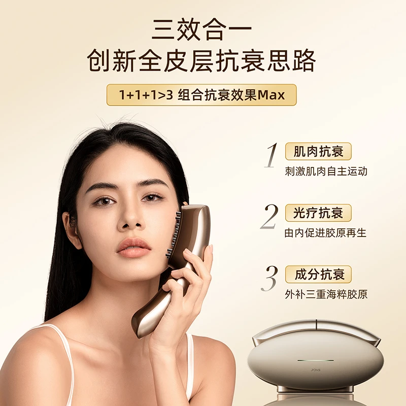 【徐小喵专属】JOVS超膜刀抗老提拉紧致家用美容仪-db-yb