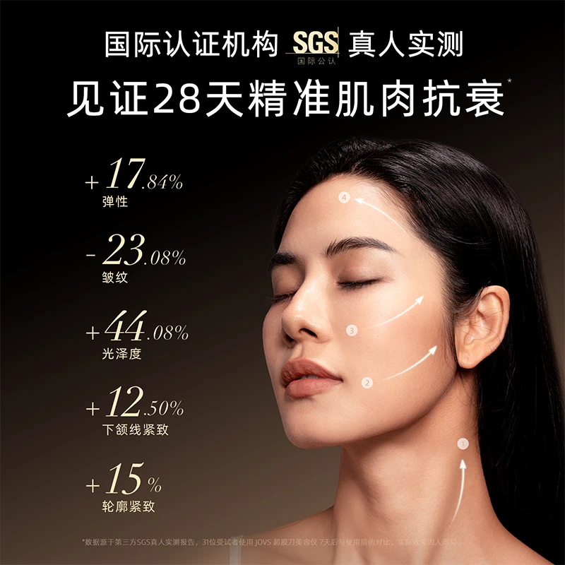 JOVS超膜刀抗老提拉紧致家用美容仪