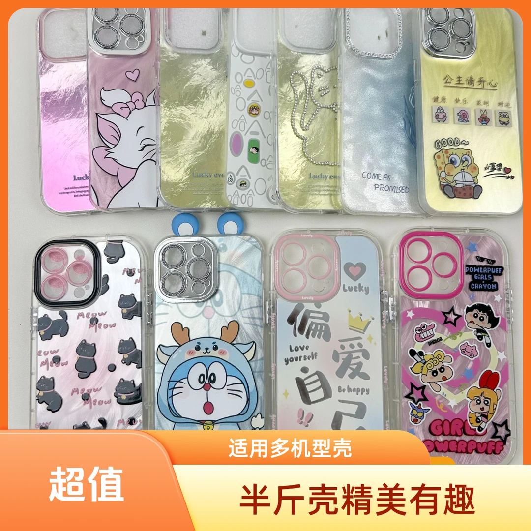 H【半斤手机壳】苹果手机壳按斤称适用iPhone14/13可爱简约创意苹果