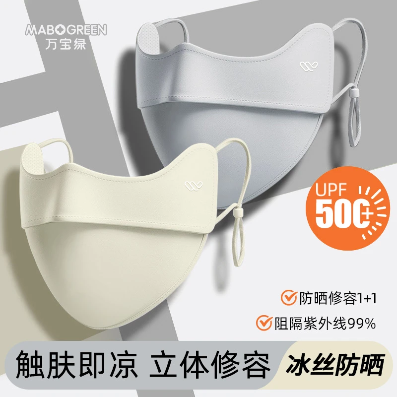 防晒口罩防紫外线高颜值女遮脸面罩冰丝2025夏季透气新款薄立体