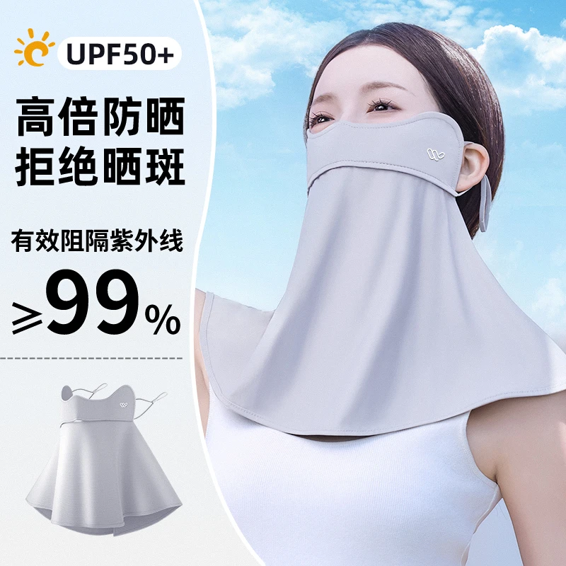万宝绿防晒口罩遮脸遮脖子防紫外线冰丝防晒面罩薄款女士漂亮口罩