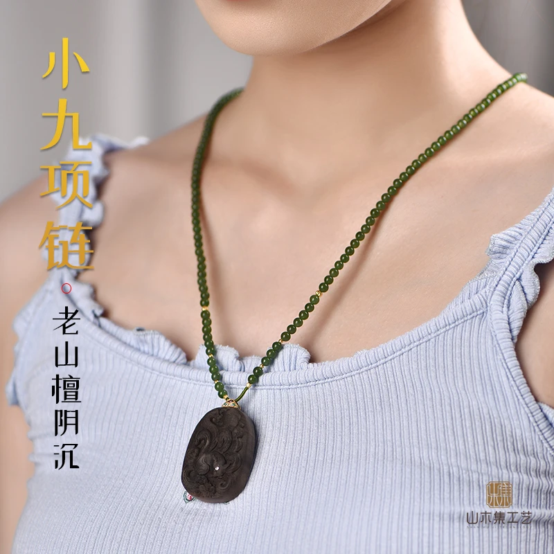 【18k金】印度老山檀阴沉料小九碧玉九月项链￥【山木集】
