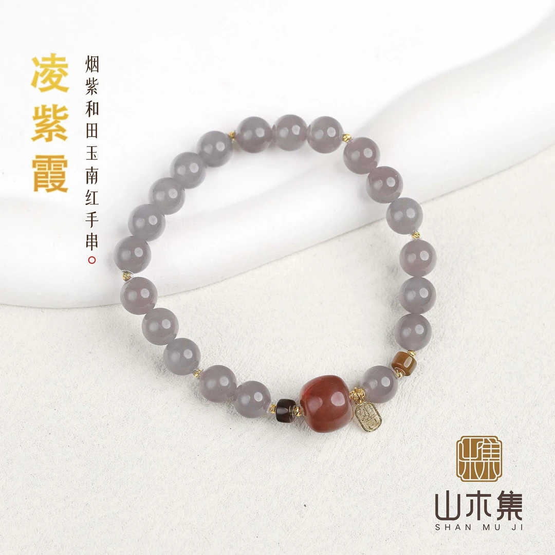 【凌紫霞】（18K金）烟紫和田玉0.75+南红单圈手串￥【山木集】（多样性）