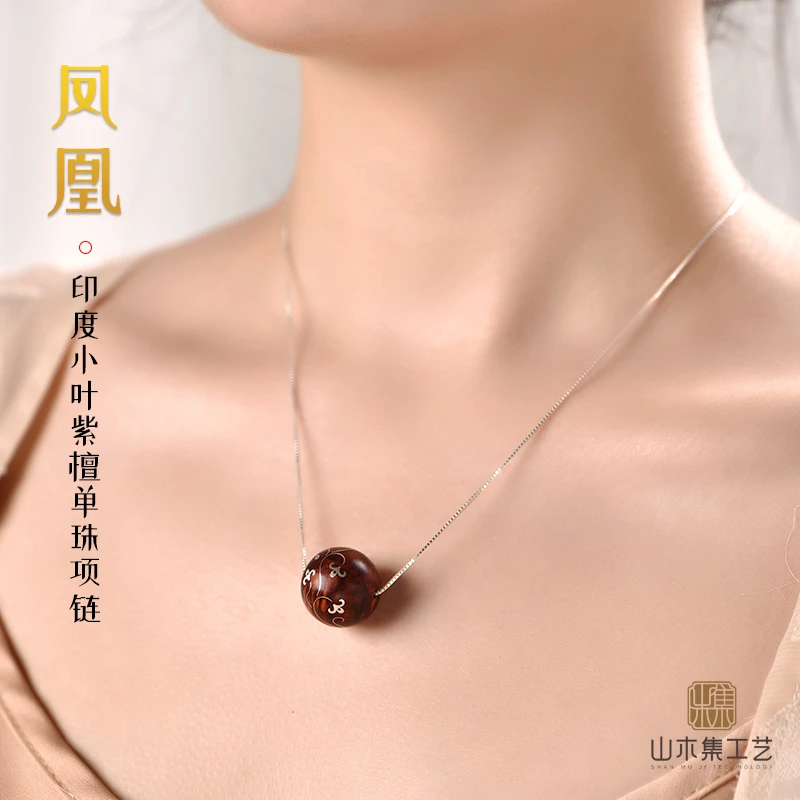 印度小叶紫檀1.8瘤疤（凤凰）单珠项链*【山木集】（赠项链）Cb182