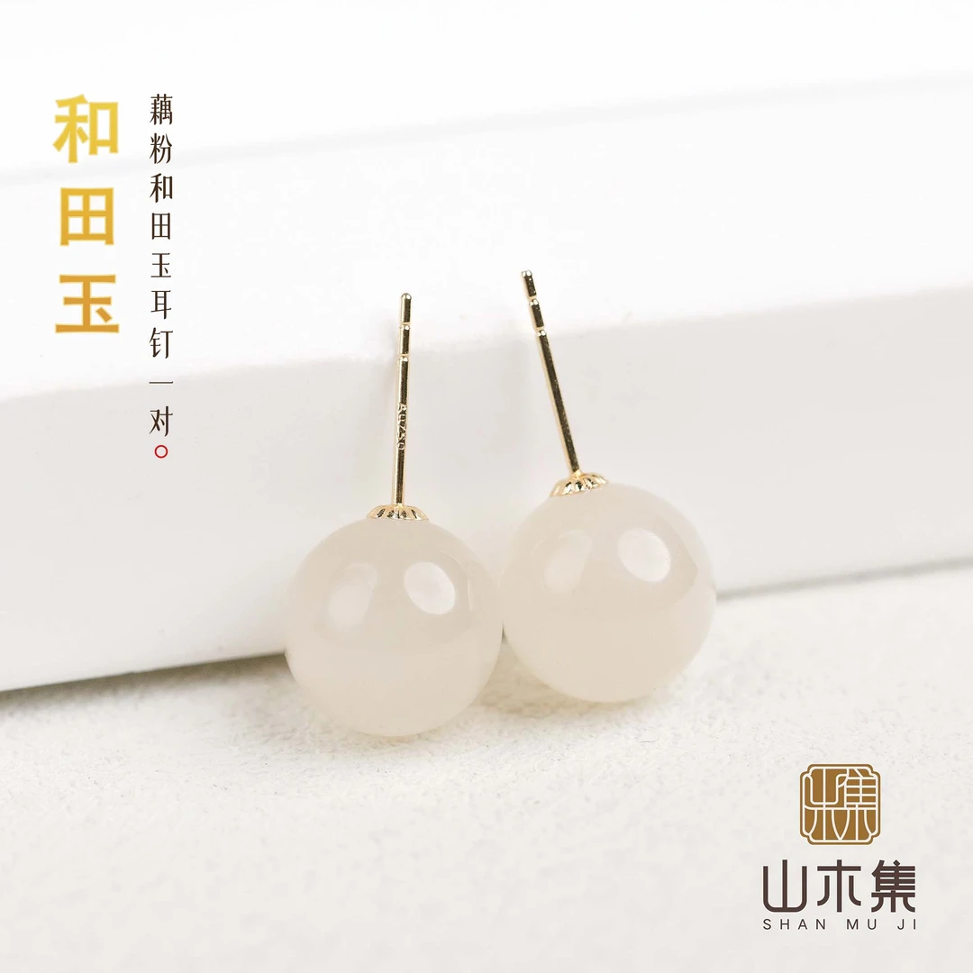 【18K金】 藕粉和田玉0.95+耳钉一对￥【山木集】（多样性）