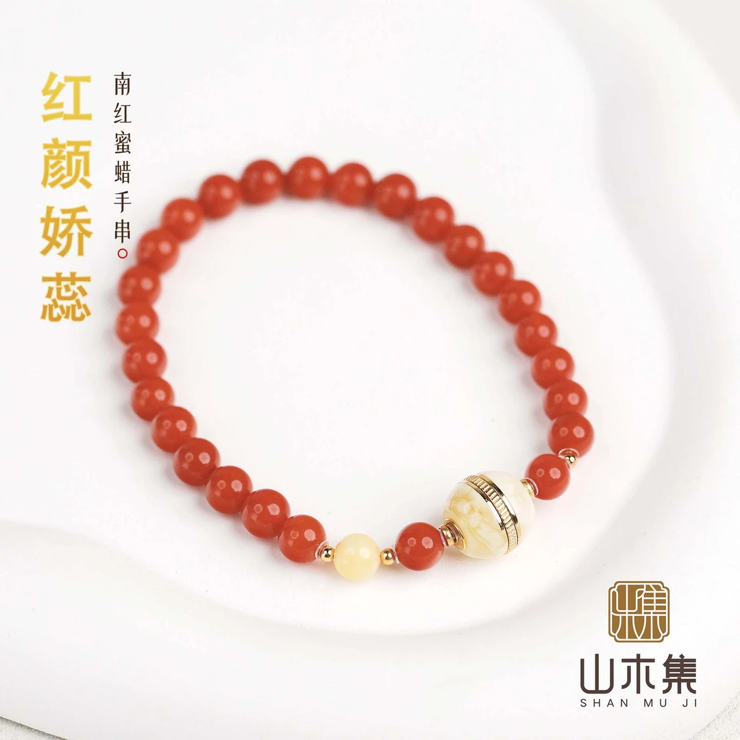 【红颜娇蕊】南红0.6蜜蜡单圈手串￥【山木集】（多样性）