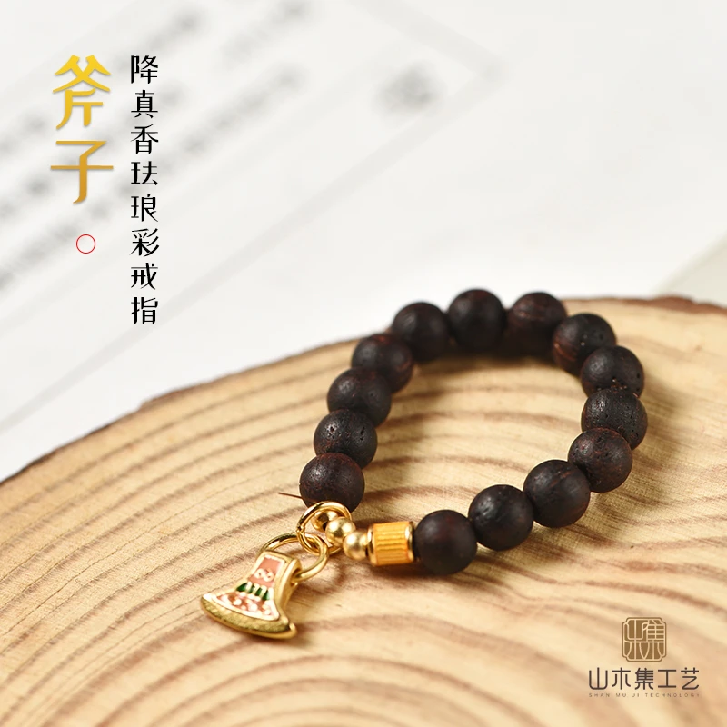 降真香0.4(斧子)珐琅彩戒指(木带宝)*【山木集】