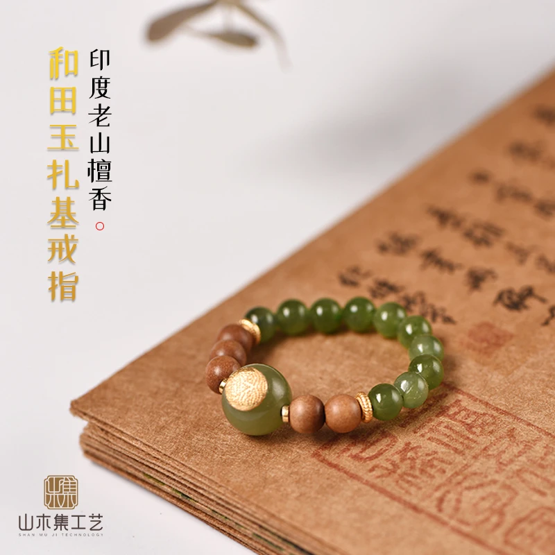 印度正区老山檀香0.4cm和田玉扎基戒指【山木集】