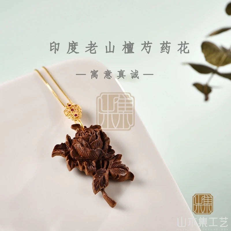 印度老山檀芍药雕刻项链【山木集】*