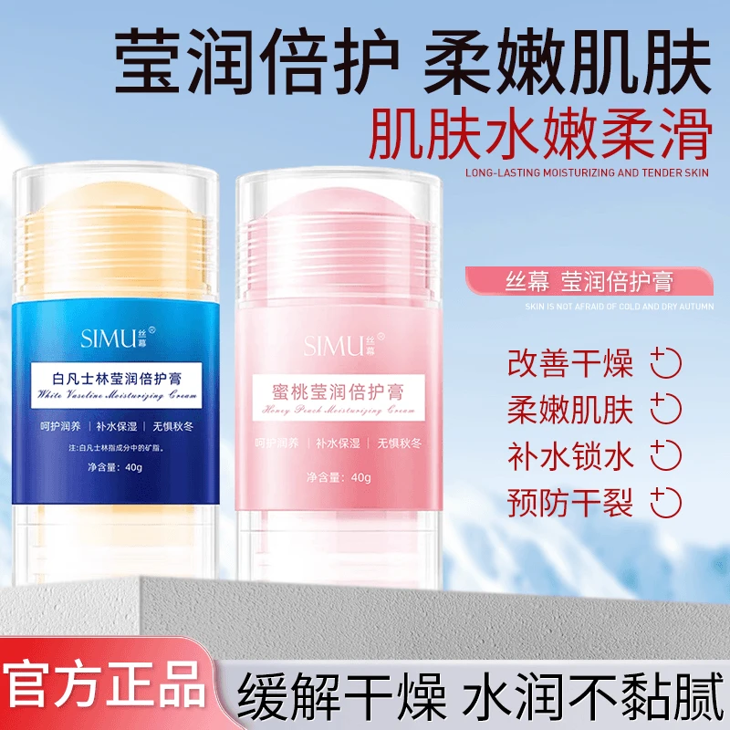丝幕莹润倍护膏护手霜脚后跟防裂手足补水保湿便携滋润霜