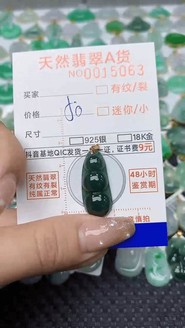 【闪购商品】翡翠挂件18K金镶嵌30