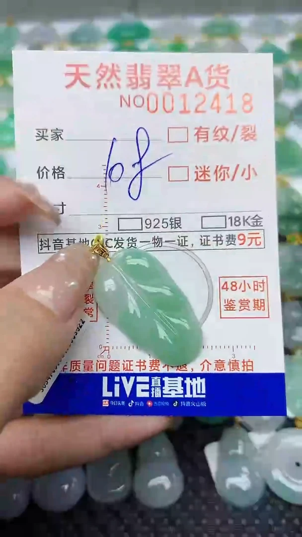 【闪购商品】翡翠挂件18K金镶嵌11
