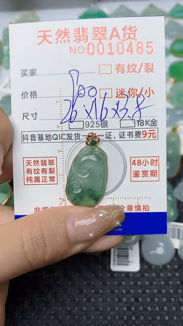 【闪购商品】翡翠挂件18K金镶嵌许愿年年