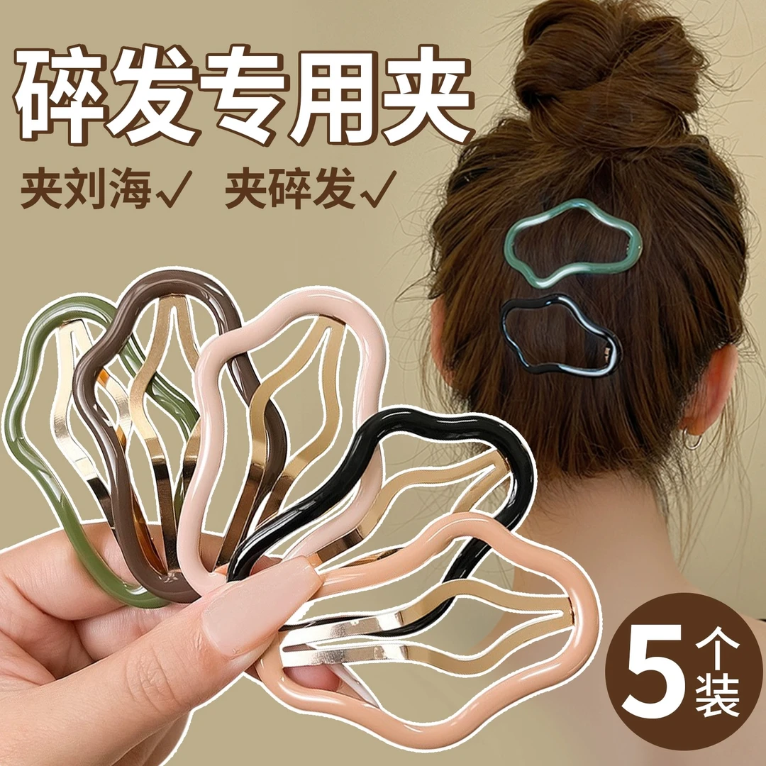 云朵bb夹新款发夹发卡波浪刘海夹碎发侧边韩版可爱夹子后脑勺发饰