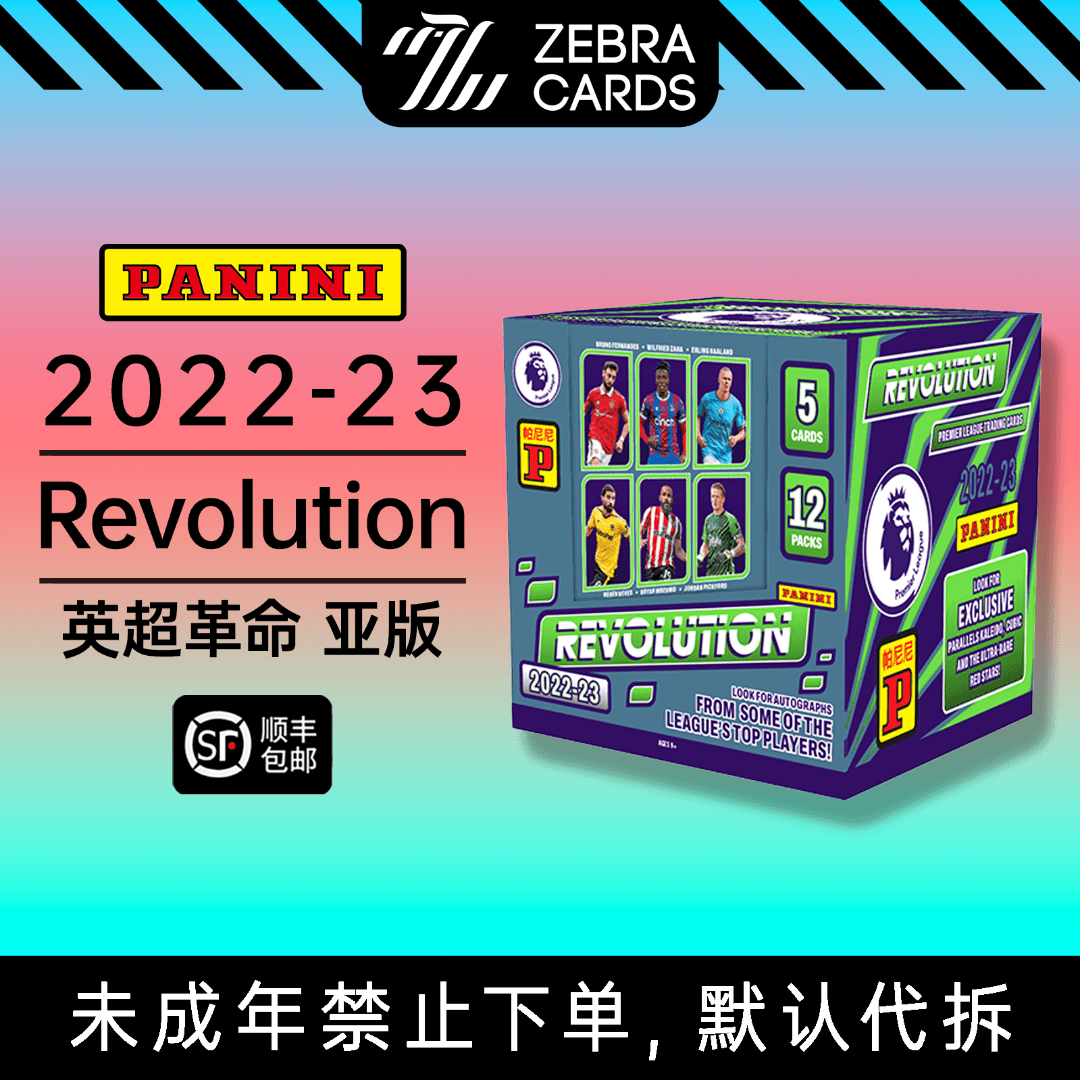 帕尼尼2022-23 Revolution 英超革命系列亚版球星卡 盲盒（代拆）