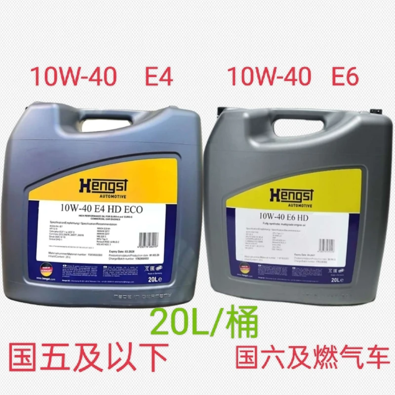 适用重汽豪瀚豪沃TX T7H TH7 MAX汕德卡机油MC曼机汉格斯特机油