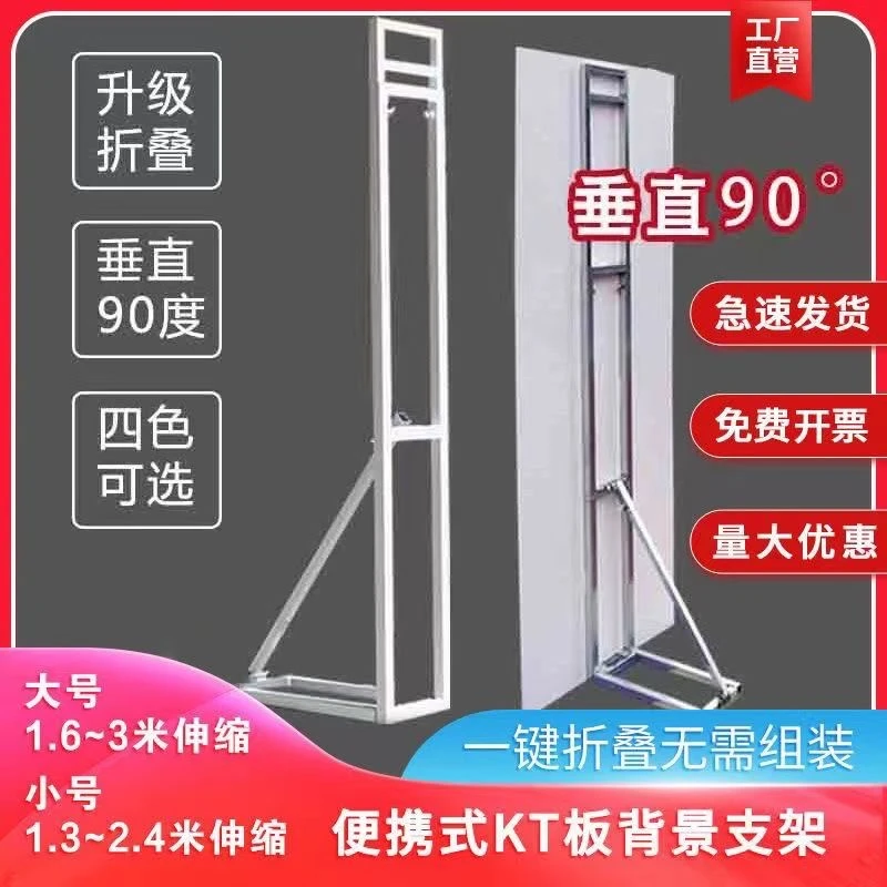 婚庆KT板背景支架伸缩广告架户外婚礼生日海报固定架背景架