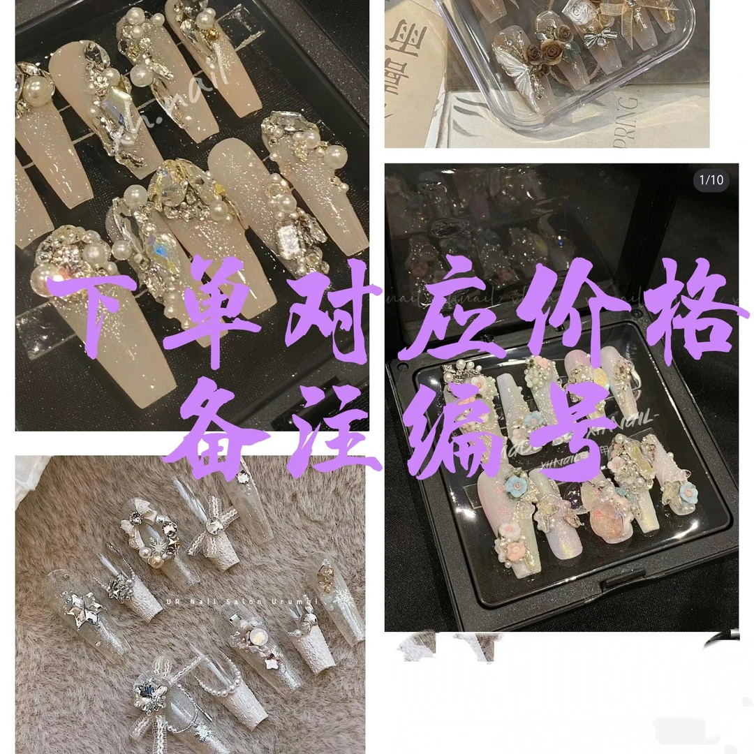 纯手工穿戴甲超闪显白可反复使用送工具包