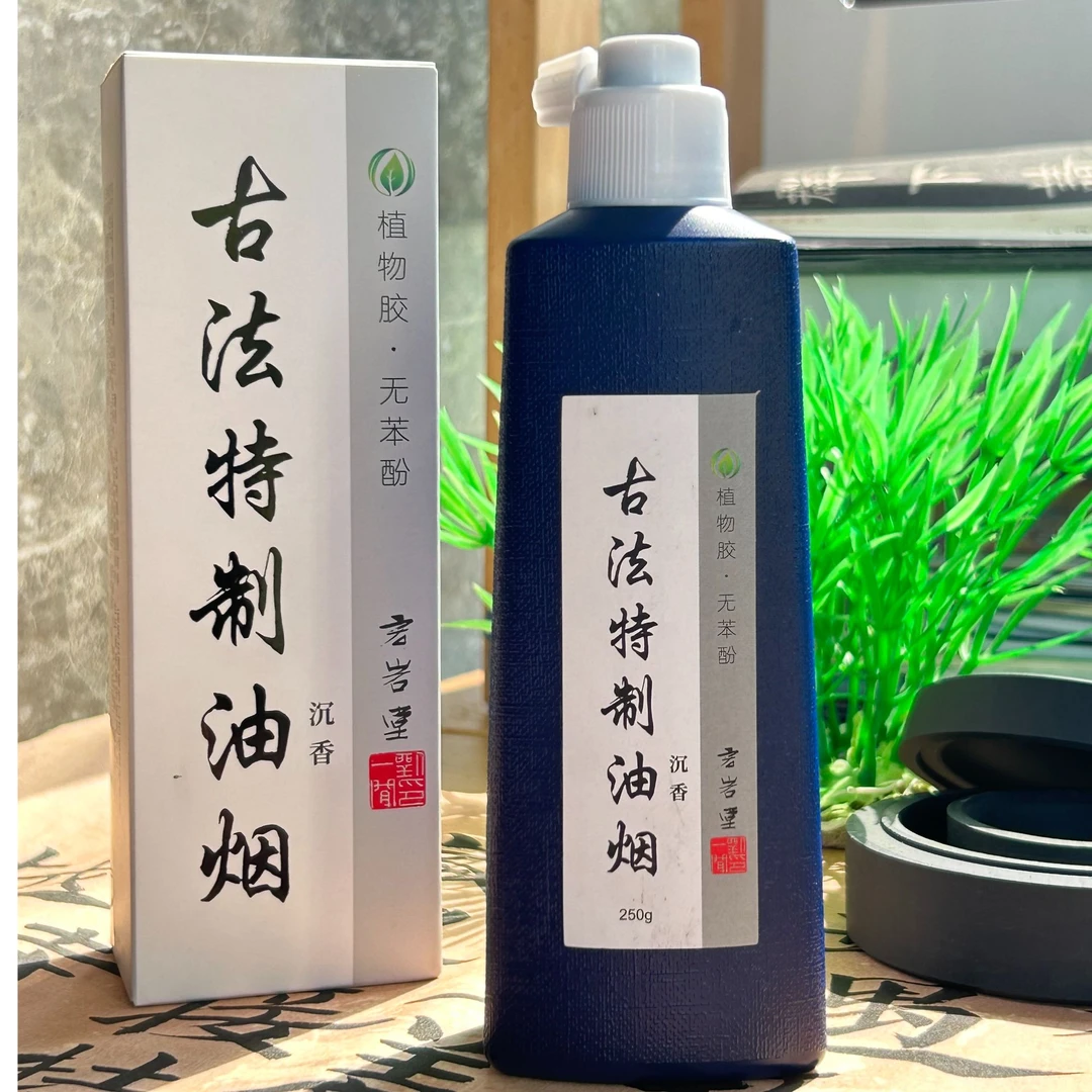 【宏岩堂】 2瓶 墨汁古法特制植物萃取沉香植物