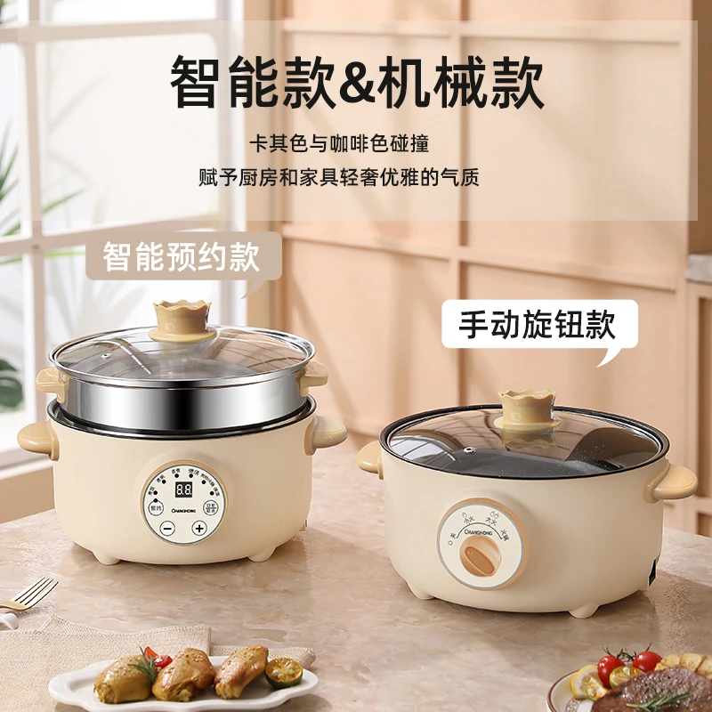 家用智能电煮锅多功能大容量自动断电煎炒蒸煮一体火锅宿舍