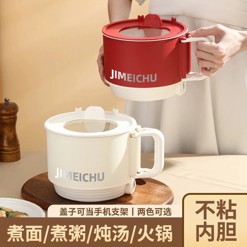 外贸出口吉美厨小型多功能电煮锅蒸煮煎炒一体火锅家用宿型煮面