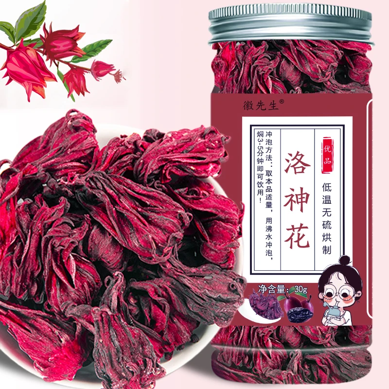 徽先生洛神花茶玫瑰茄水果茶冷泡茶茶包夏日饮品花草茶金丝皇菊