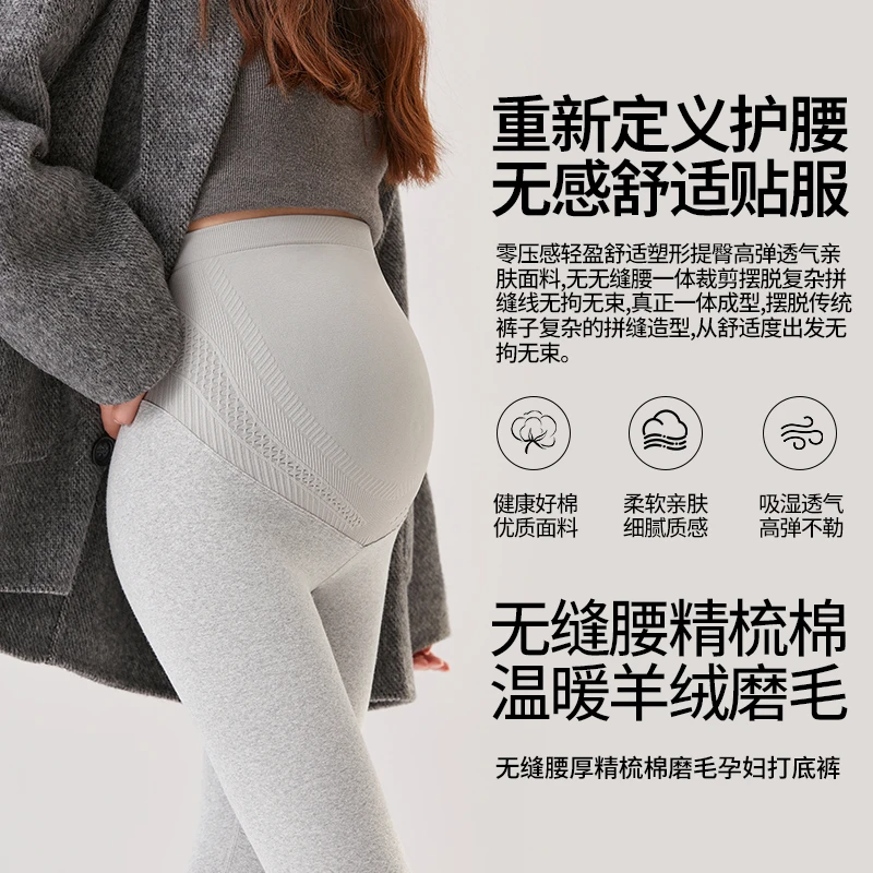 十月妈咪高腰托腹无缝磨毛孕妇打底裤提臀百搭鲨鱼孕期裤外穿