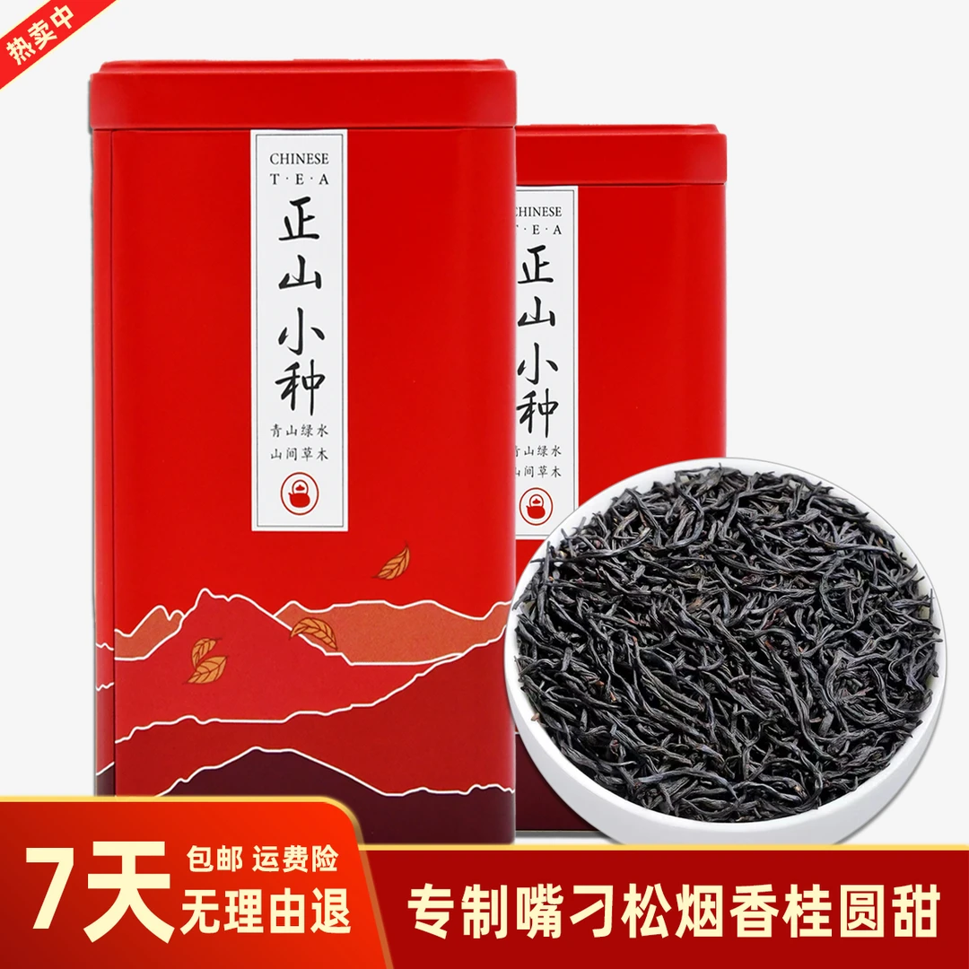 [直播福利品]正山小种红茶2024新茶送礼袋花果香浓香型金骏眉香