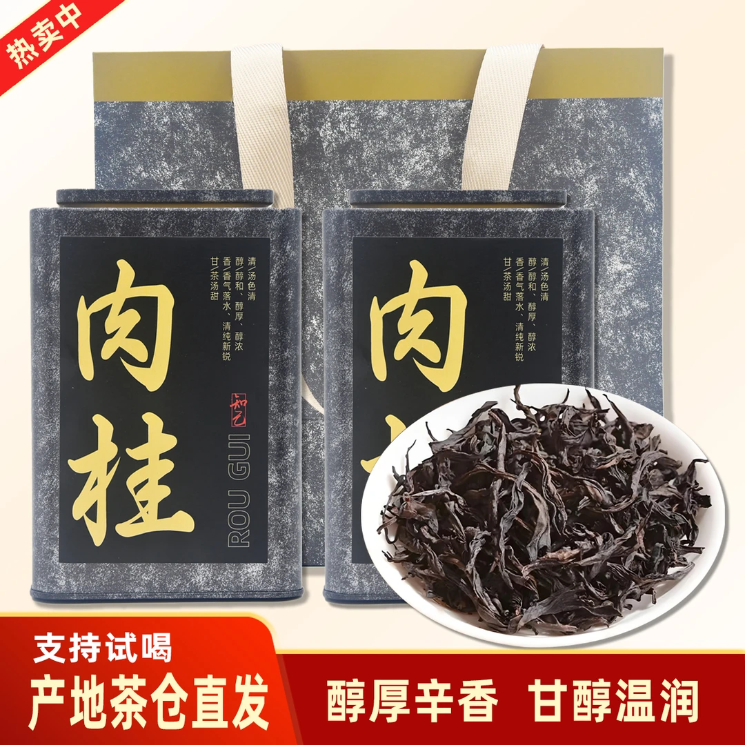 [肉桂红茶] 淳香阁 福建高海拔核心茶叶产区高品质肉桂红茶礼盒