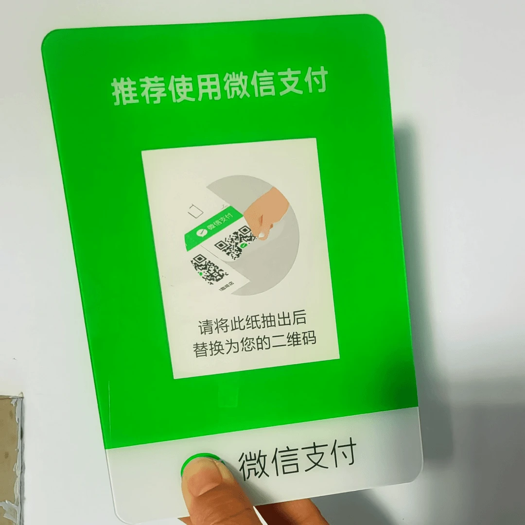 微信支付牌3M胶撕开可贴