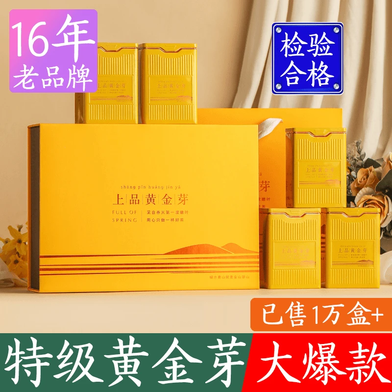 2025年春季250g正宗黄金芽新茶茶叶礼盒装安吉白茶精致大气礼品盒