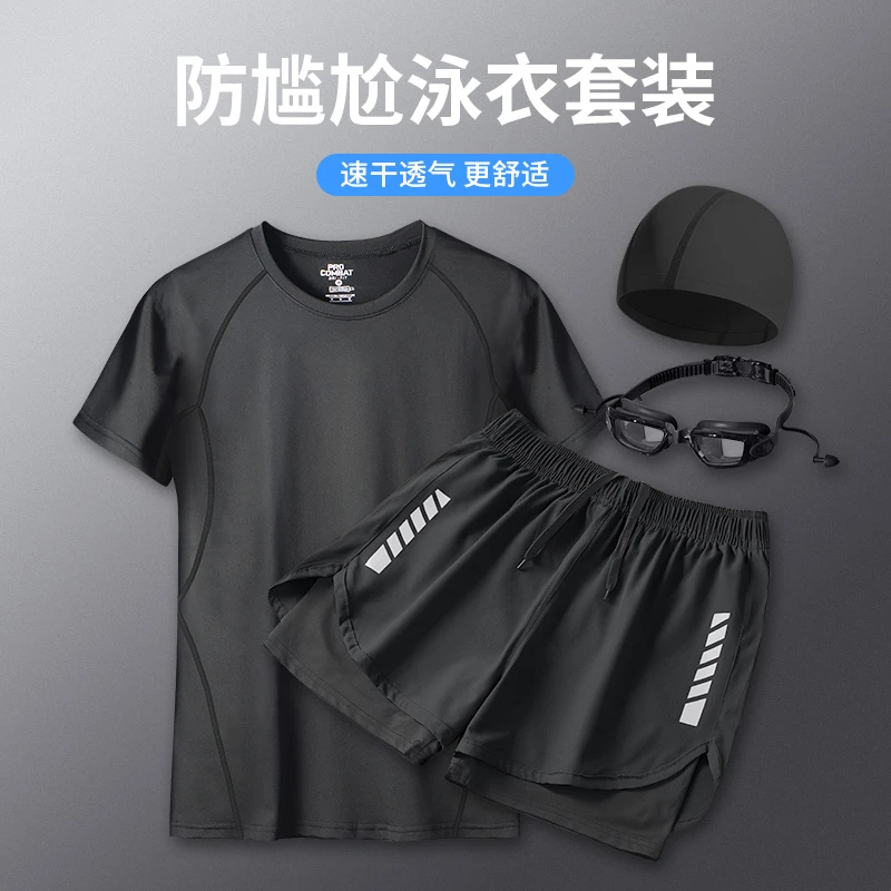 游泳裤运动短裤套装夏季男士新款泳衣速干紧身泳装温泉防尴尬套装