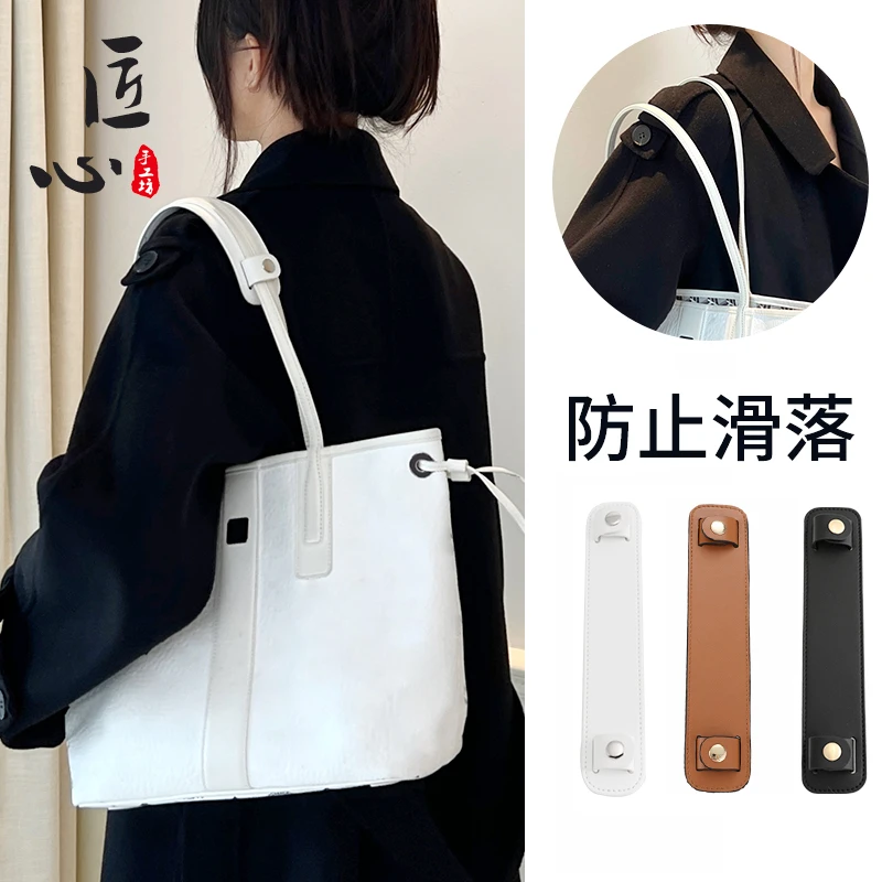 匠心手工坊改造肩托适用mcm子母包托特单肩背包减压肩垫包带配件