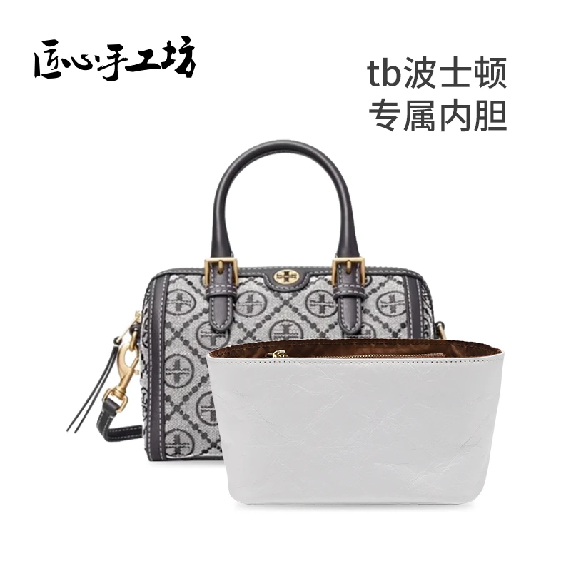 匠心手工坊内胆包适用汤丽柏琦TB迷你波士顿杜邦纸防水包中包肩带