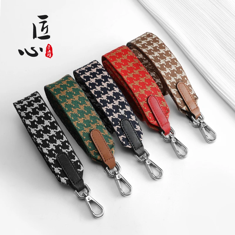 匠心手工坊包包百搭千鸟格帆布宽肩带斜挎改造背带包带单买配件
