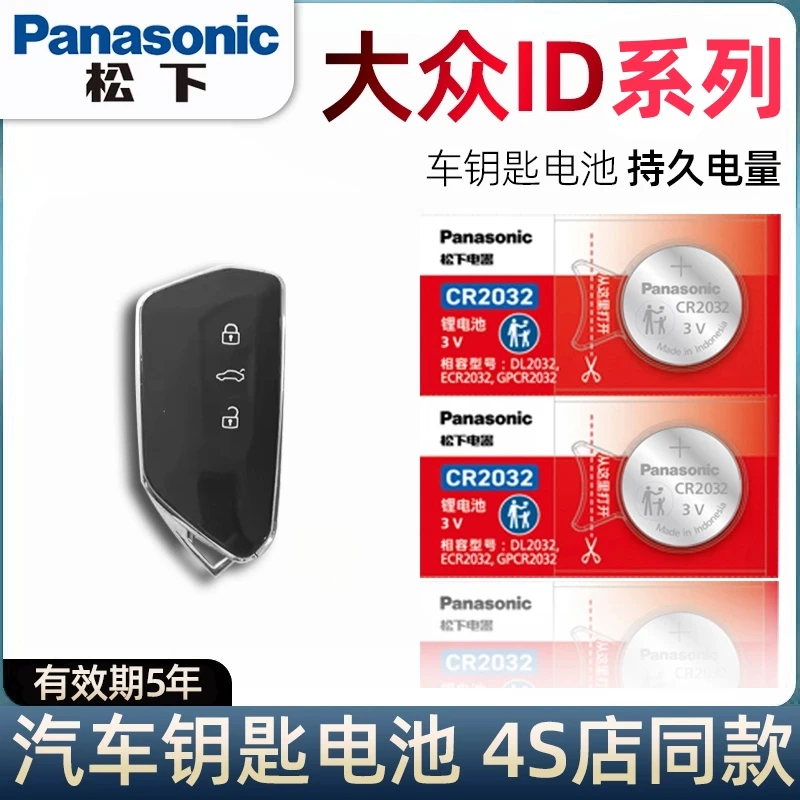 原厂大众ID3钥匙电池揽境id4x揽巡id6crozzid7汽车遥控器钥匙电池