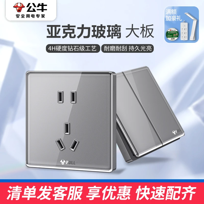公牛G62亚克力灰色插座有机玻璃面板开关镜面五孔86型暗装亮G50