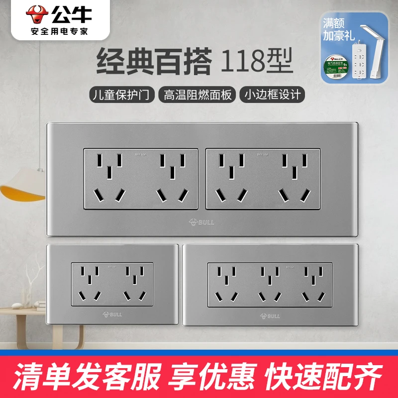 BULL/公牛G04星空灰118型长方形开关经典灰色组合经典暗装长条板