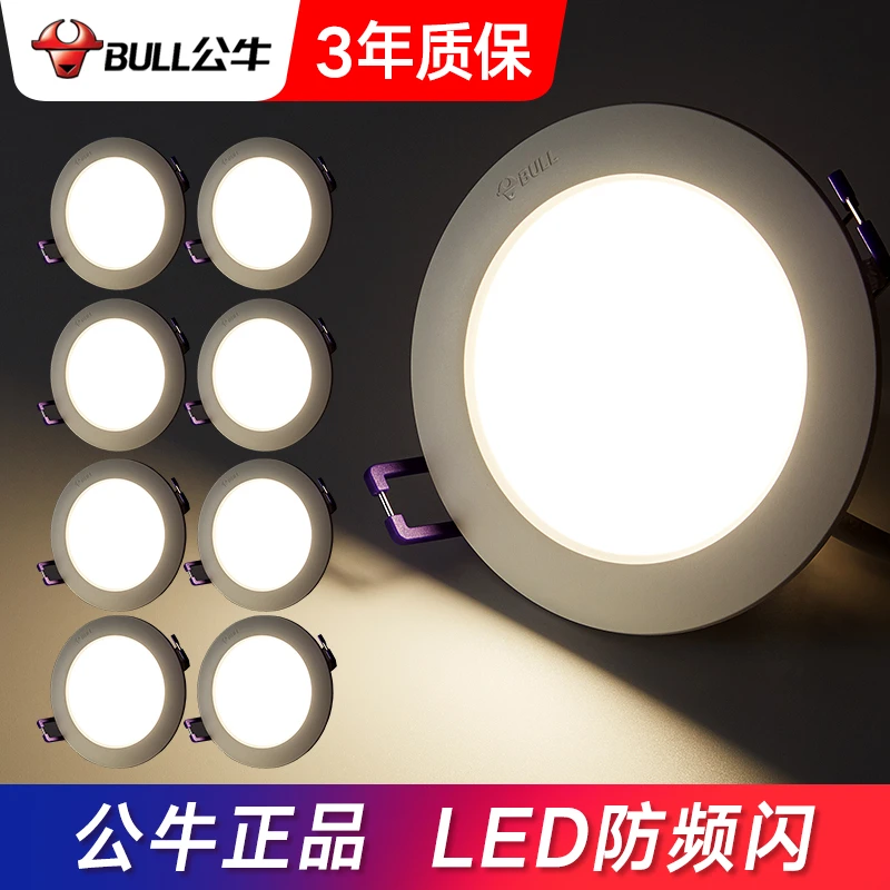 筒灯LED超薄超亮客厅吊顶天花灯嵌入式孔灯75开孔桶灯