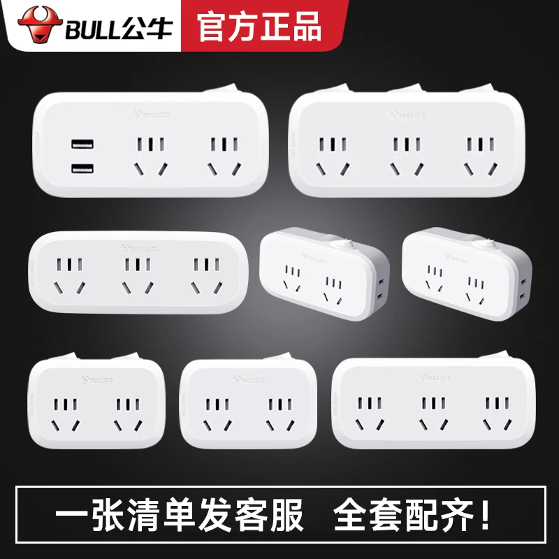 一转多扩展转换器多功能接线板墙壁插座变插板插排插头