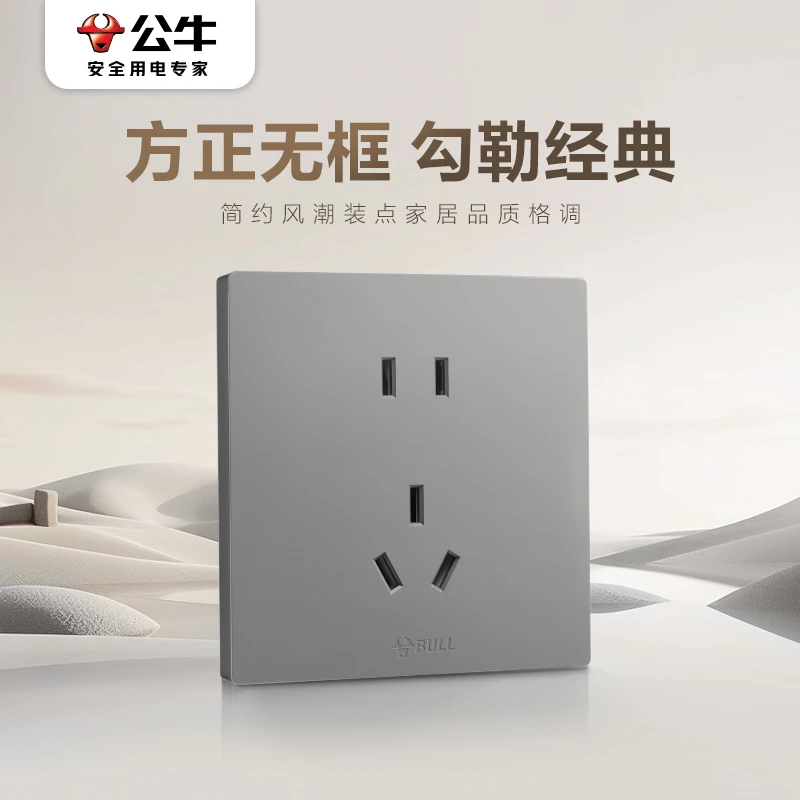 【国补】公牛g52灰开关插座面板86型家用插座五孔86型10A面板暗装