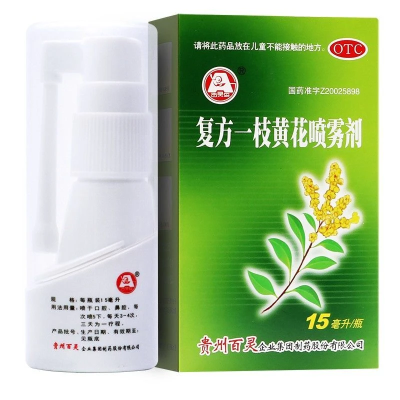 百灵鸟 复方一枝黄花喷雾剂15ml 急慢性咽炎牙龈肿痛口舌生疮