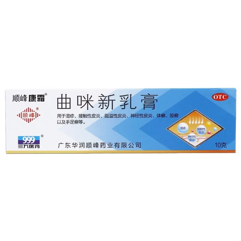 顺峰康霜曲咪新乳膏10g皮康霜 湿疹神经性皮炎体股藓手足癣