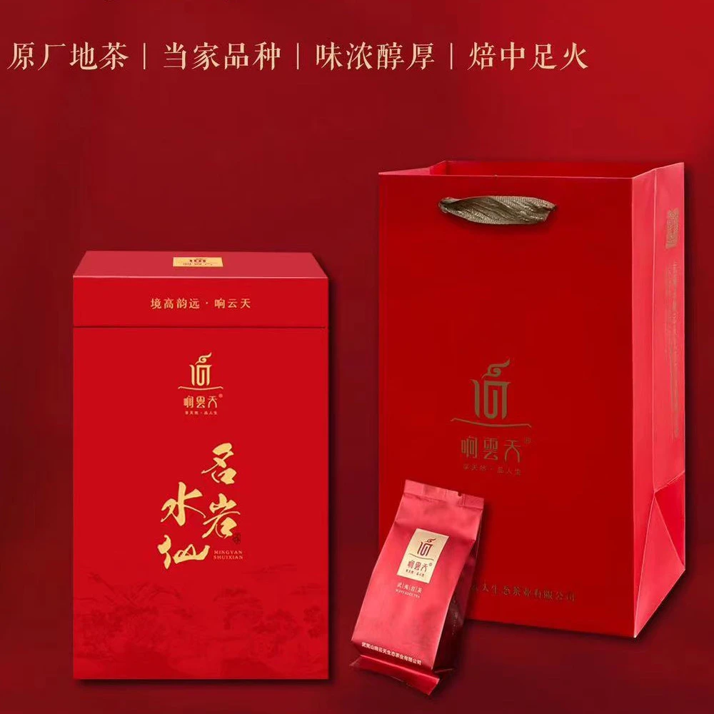 响云天茗岩水仙茶叶480克/盒装40小泡中足火武夷岩茶乌龙茶口粮茶