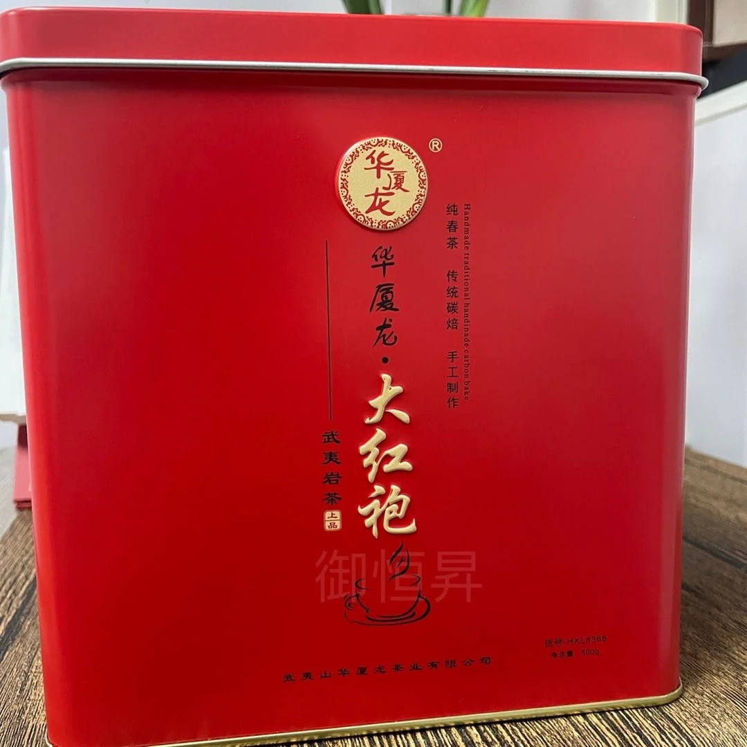 华厦龙大红袍8368浓香型武夷岩茶乌龙茶500克/一罐装性价比口粮茶