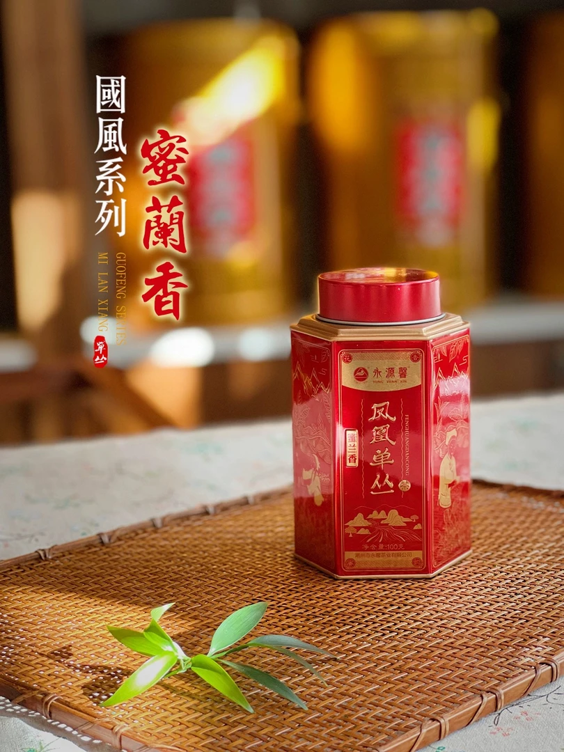永源馨凤凰单丛蜜兰香国风系列YX527正宗潮州凤凰单丛茶叶100克罐