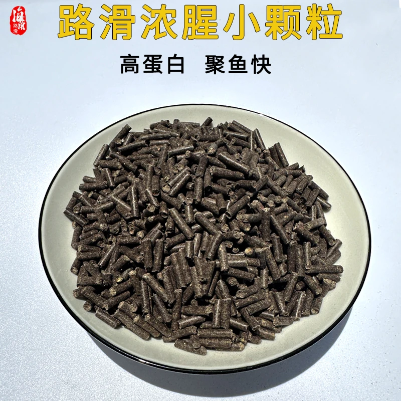 海角路滑虾头浓腥高蛋白小颗粒续窝巨物野钓挂钩小颗粒450g